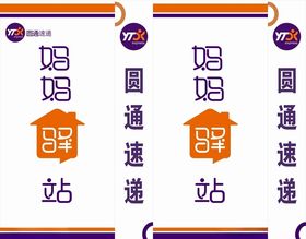 妈妈驿站圆通标志