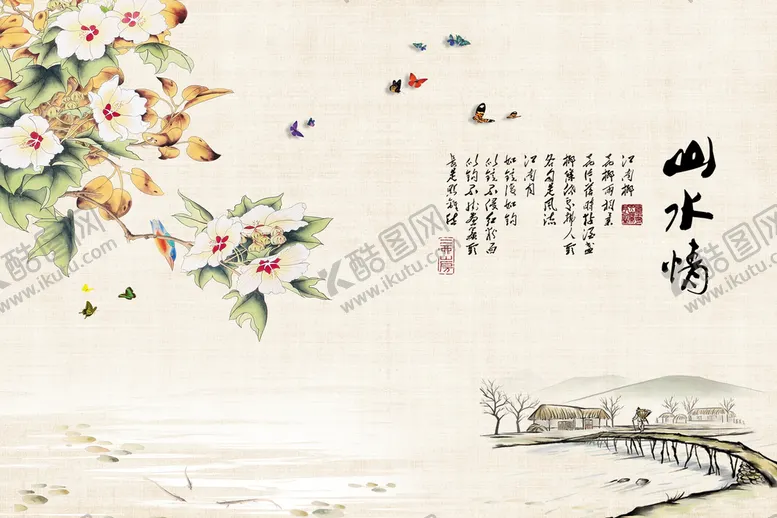 编号：95303211220717327649【酷图网】源文件下载-水墨山水