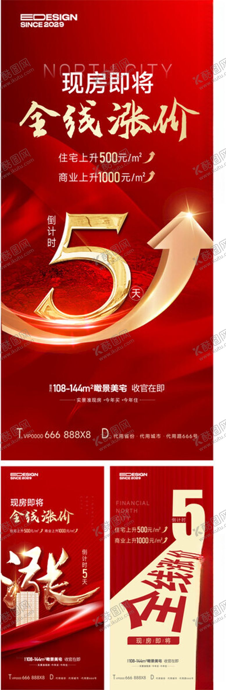 编号：87078309272141511459【酷图网】源文件下载-5周年庆典海报