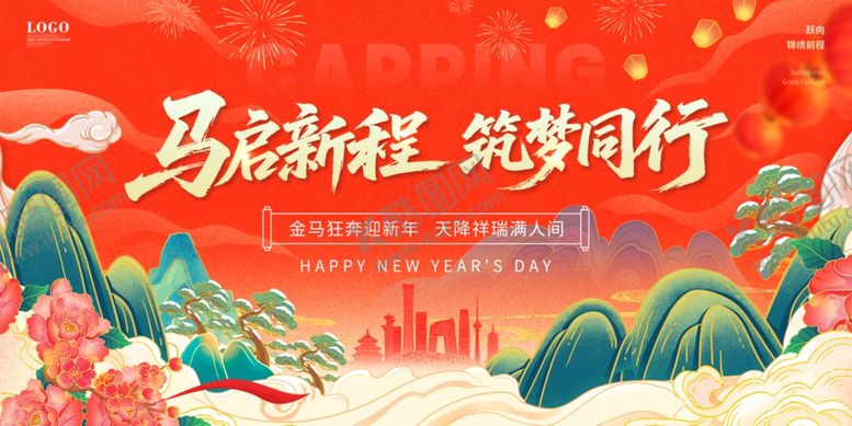 编号：58902704052054491476【酷图网】源文件下载-马年展板