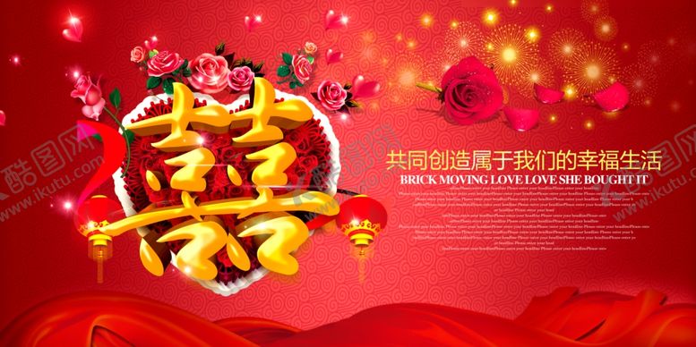 编号：62678310282200583370【酷图网】源文件下载-婚礼展板