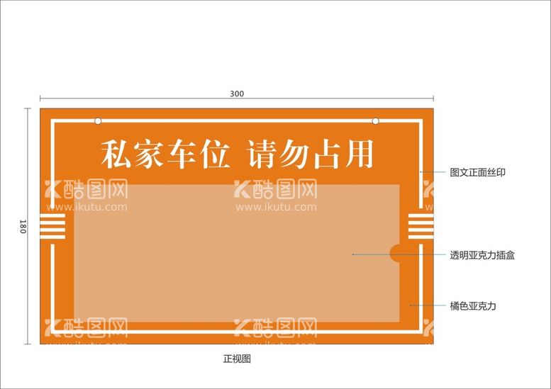 编号：74598912021727337211【酷图网】源文件下载-车位牌