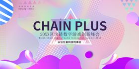 AI时代区块链科技发布会