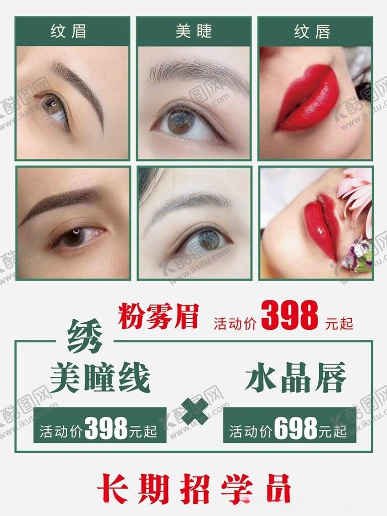 编号：11997302220325571526【酷图网】源文件下载-纹绣