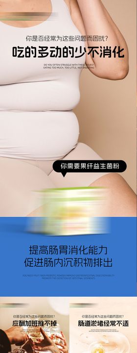 儿童益生菌产品海报