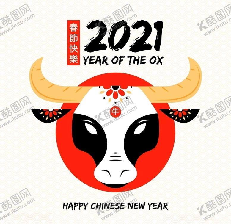编号：32187505051735504461【酷图网】源文件下载-牛新年展板背景