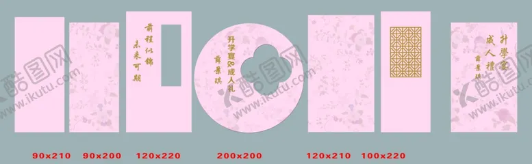 编号：73245002220025082453【酷图网】源文件下载-升学宴