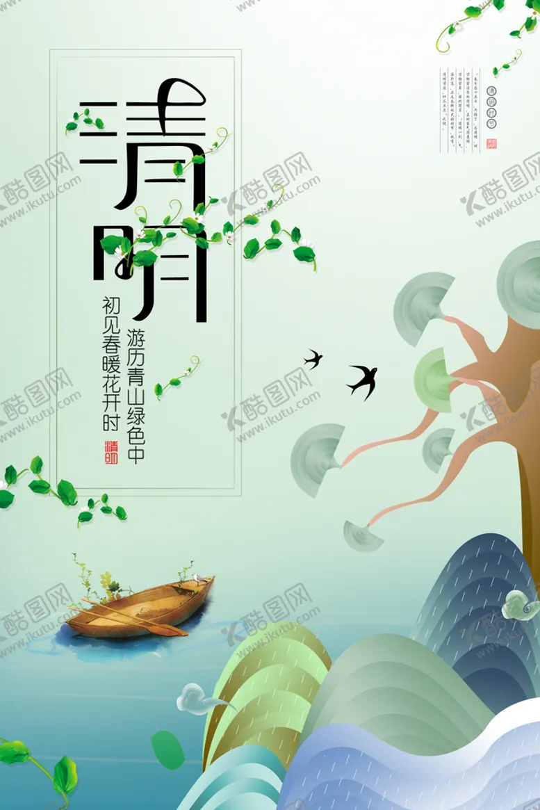 编号：63489009190430409174【酷图网】源文件下载-海报设计