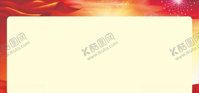 编号：81056009272257005995【酷图网】源文件下载-展板背景