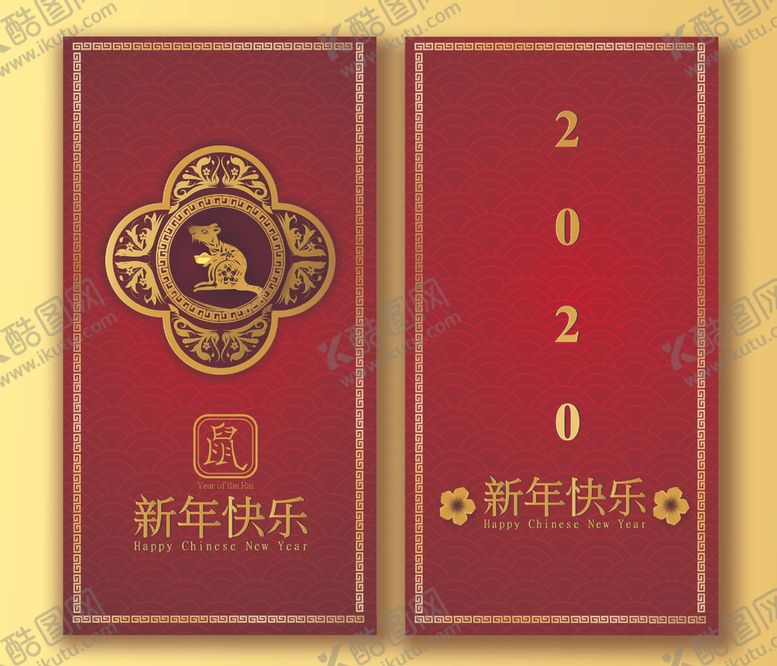 编号：57434710062012144323【酷图网】源文件下载-新年