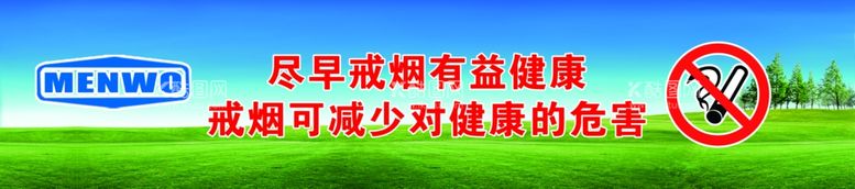 编号：78791101240231413077【酷图网】源文件下载-禁止吸烟