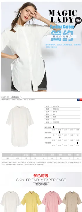 女装详情页