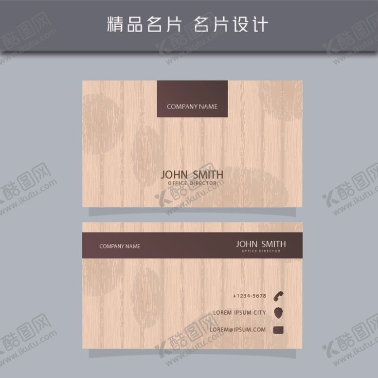 编号：24121610180715308827【酷图网】源文件下载-名片模板名片设计名片图片
