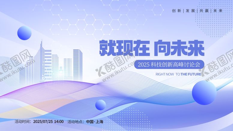 编号：36301610180825337609【酷图网】源文件下载-线条视觉科技会议峰会企业主视觉