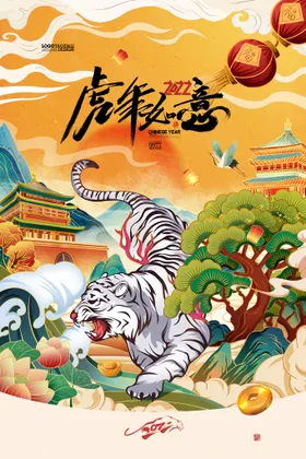 2022年虎年海报新年春节PS国潮插画灯笼