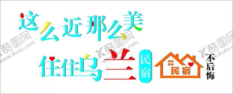 编号：99328902270245025372【酷图网】源文件下载-这么近那么美