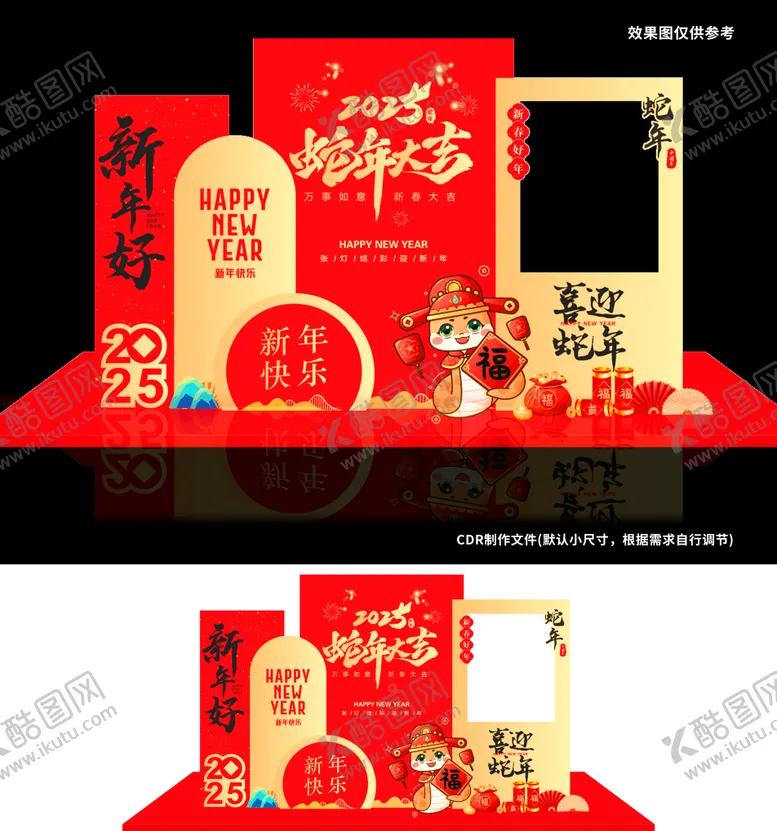 编号：99647401212331064938【酷图网】源文件下载-金蛇迎春美陈 