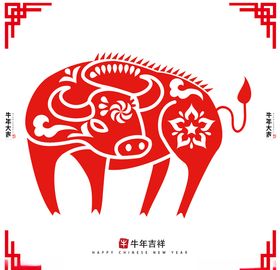 牛年剪纸日历福可爱民间工艺