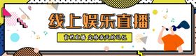 婚纱照在线直播banner