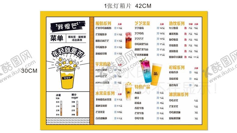编号：93205302091353315190【酷图网】源文件下载-小吃灯片 