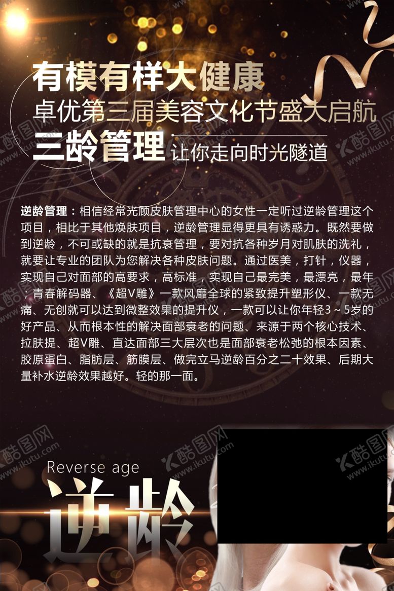 编号：56313507060417006016【酷图网】源文件下载-产品宣传海报设计图图片