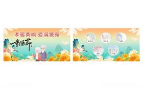 重阳节团建游戏卡