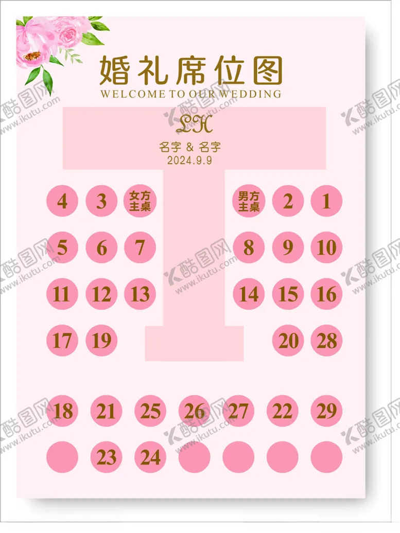 编号：34216201192139042157【酷图网】源文件下载-婚礼位置图摆放名单