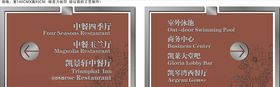 提示牌