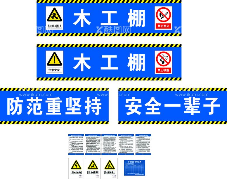 编号：54032810270025406097【酷图网】源文件下载-木工棚