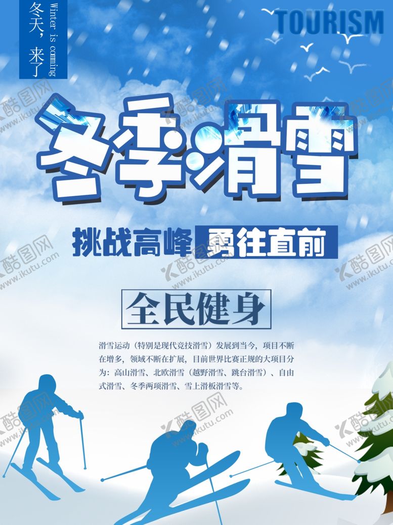 编号：79366205052203069223【酷图网】源文件下载-健身海报