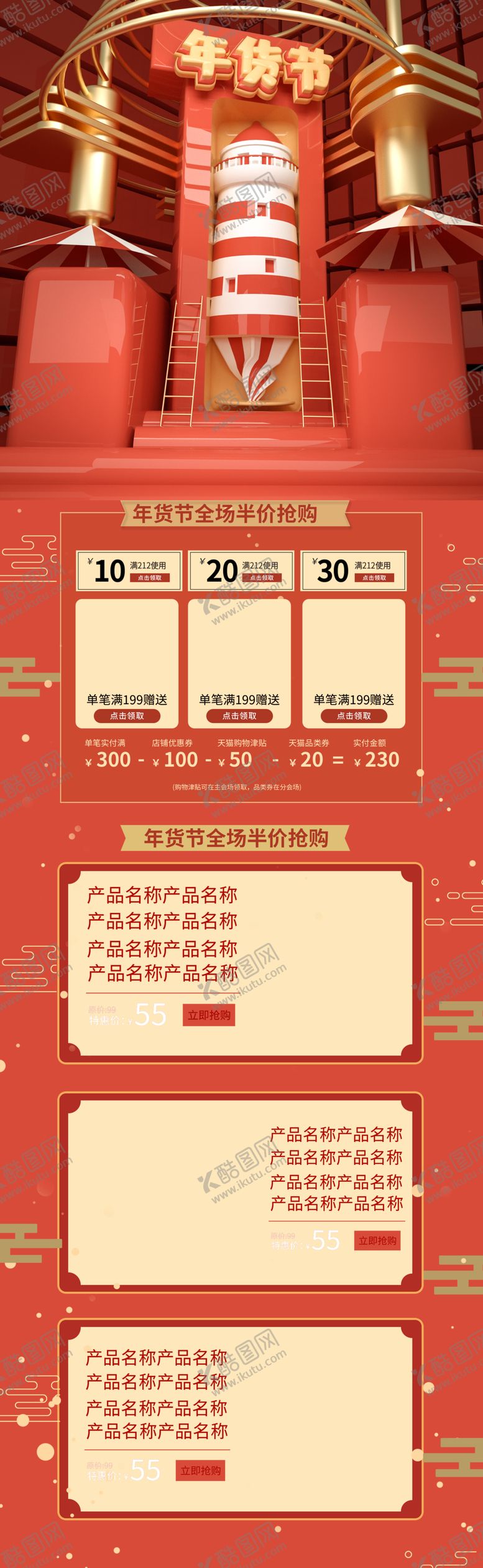编号：47604010100219279640【酷图网】源文件下载-展板背景