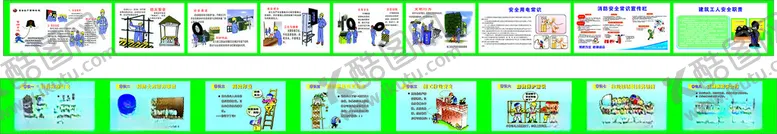 编号：95403907011958597556【酷图网】源文件下载-工地围墙