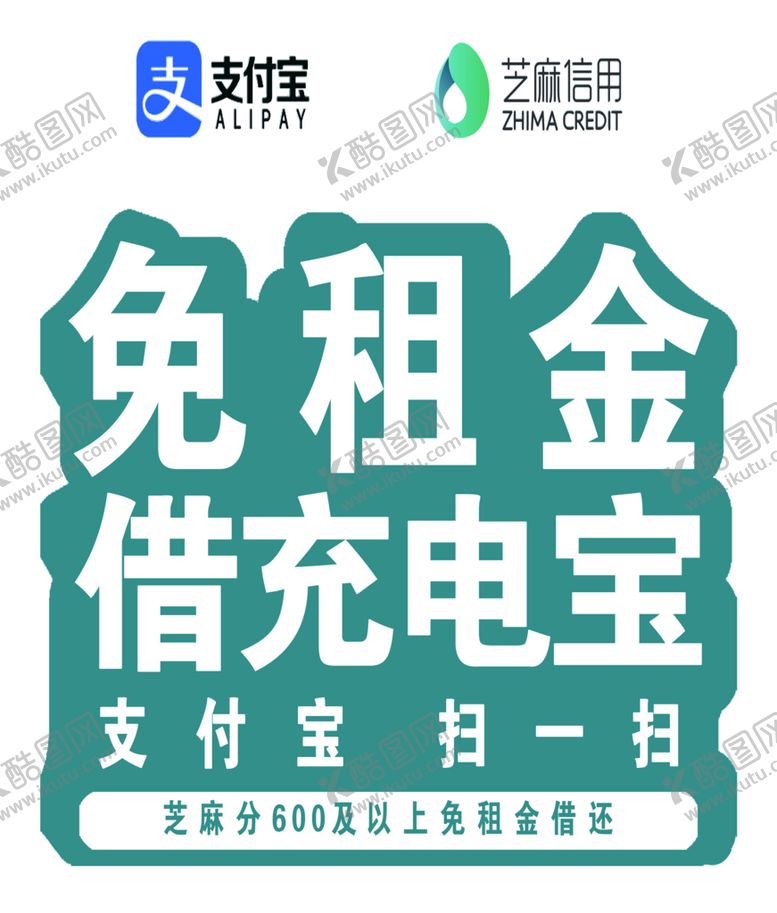 编号：07129609240946410257【酷图网】源文件下载-免租金