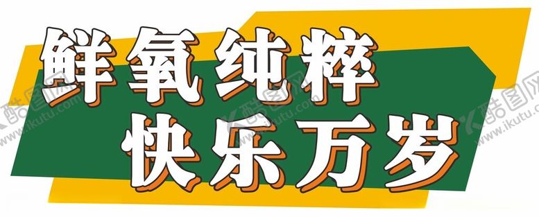 编号：38618912041849116131【酷图网】源文件下载-异形手举牌卡通