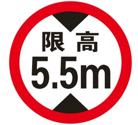 限高4.5m