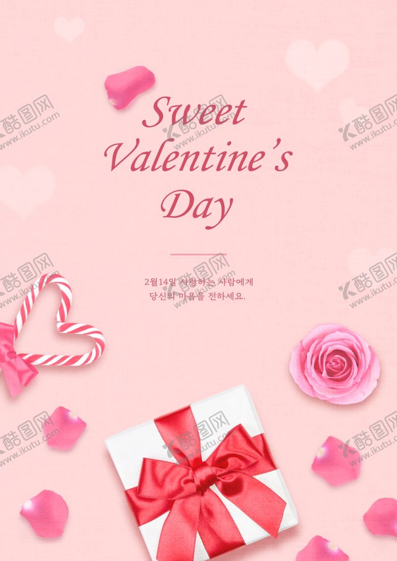 编号：64727209141117395687【酷图网】源文件下载-情人节海报