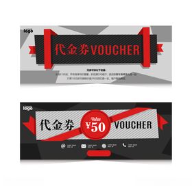 代金券
