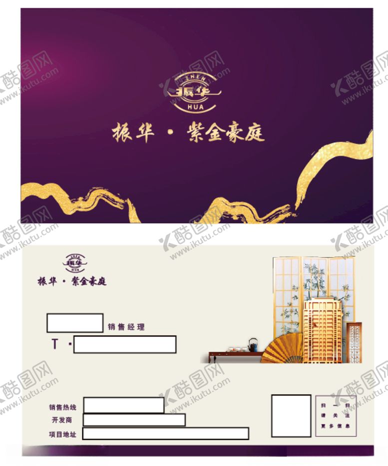编号：81229010292317203871【酷图网】源文件下载-地产名片设计