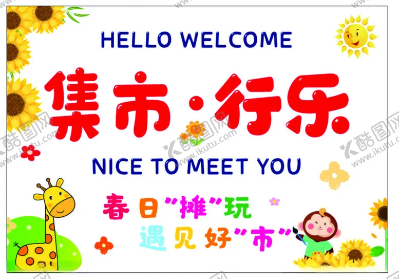 编号：21142002091117048301【酷图网】源文件下载-摆摊桌布