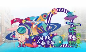 儿童太空主题创意装饰