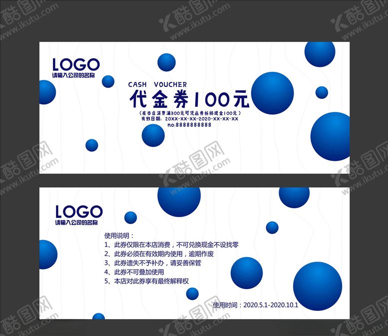 编号：63040807021712447252【酷图网】源文件下载-代金券