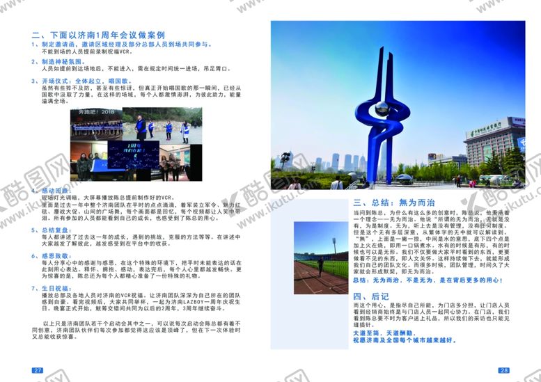 编号：55892011010810388632【酷图网】源文件下载-简单画册排版