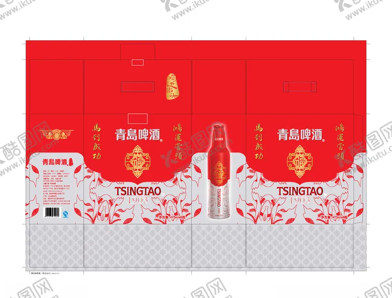 编号：51942604061608227824【酷图网】源文件下载-啤酒包装箱