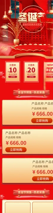 时尚圣诞手机海报