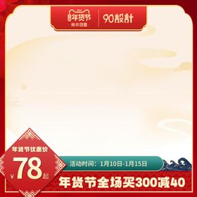 编号：52980309300044535683【酷图网】源文件下载-主图边框