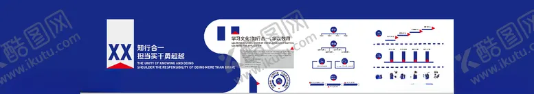 编号：82581503262255006646【酷图网】源文件下载-企业文化墙