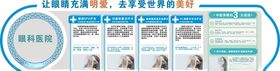 医院文化墙