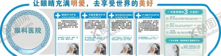 编号：33493310271746022796【酷图网】源文件下载-医院文化墙