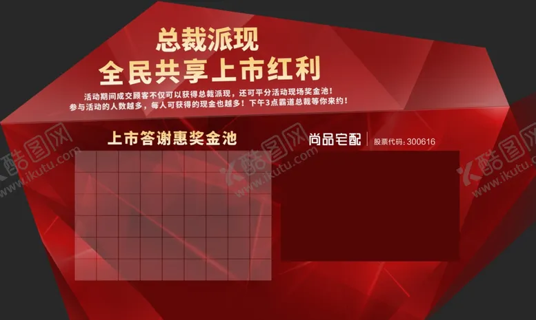 编号：54008503310241392559【酷图网】源文件下载-活动物料签到处