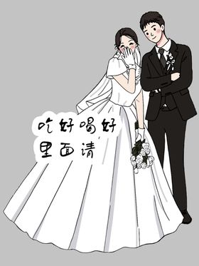 婚礼人形迎宾牌